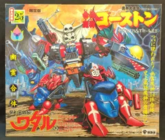 希少品　魔神英雄伝ワタル　ゴーストン　復刻版 Amazon.co.jp: 魔神英雄伝ワタル プラクション 魔神大集合 販促