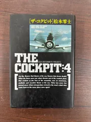 2025年最新】松本零士 コックピットの人気アイテム - メルカリ