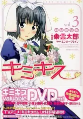2025年最新】キミキスの人気アイテム - メルカリ