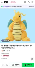 ポケットモンスター マンガノン ぬいぐるみ 30cm