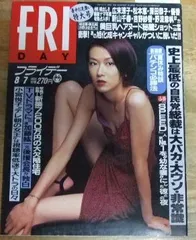 2024年最新】深田恭子雑誌の人気アイテム - メルカリ