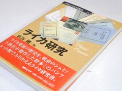 超希少4点一式】1972年ケンプ大阪公演サイン入プログラム・半券 