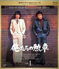 俺たちの勲章 DVD 全巻セット ケース付 俺たちの勲章 DVD 全7巻 全巻セット 松田優作 /中村雅俊