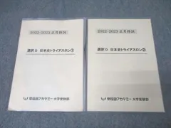 2025年最新】正月特訓 早稲田アカデミーの人気アイテム - メルカリ