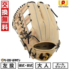 2024年最新】硬式グローブ オールラウンド用 左投げの人気アイテム 