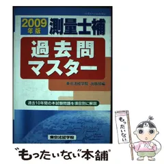 2023年最新】東京法経学院の人気アイテム - メルカリ