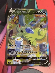 【美品】バンギラス V SA バンギラスV(SA)【SR】{077/070}
