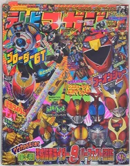 2025年最新】テレビマガジン 2008の人気アイテム - メルカリ