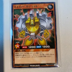遊戯王　ガジェットLEウルトラ9枚セット 遊戯王 ガジェット 9枚 - メルカリ