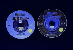 2025年最新】僕たちの洋楽ヒット vol.6の人気アイテム - メルカリ