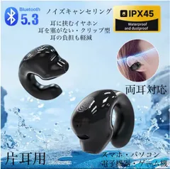 1 ワイヤレスイヤホン　Bluetooth5.3　イヤホン　 IPX5 空気伝導イヤホン　クリップ型　防水　耳掛け　スピーカー　マイク 片耳　USB 充電 超軽量　テレワーク