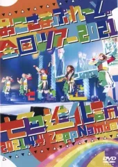 【未開封】おこさまぷれ~と。全国ツアー2021七色進化論 旧サイト】おこさまぷれ〜と。 全国ツアー2021 『七色進化論』 京都