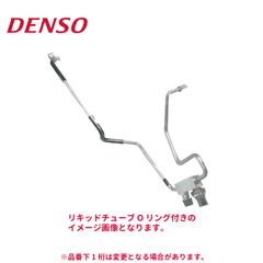 新品未使用 DENSO デンソー 446850-9710 ダイハツ純正品番88716B5010 アクセサリーチューブ リキッドチューブ Oリング付き 新品 エアコンパーツ