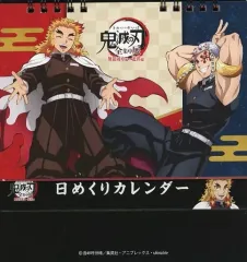 【中古】カレンダー 鬼滅の刃 全集中展 -無限列車編・遊郭編- 全集中展日めくりカレンダー 「鬼滅の刃 全集中展 -無限列車編・遊郭編-」