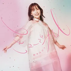  【CD】鈴木みのり / TVアニメ『シュガーアップル・フェアリーテイル』オープニングテーマ『ミュージカル』(通常盤) (VTCL-35351)