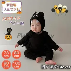 【美品・未使用新品】ベビー ロンパース コスプレ衣装 子供 3点セット 女の子 男の子 おしゃれ長袖 ベビー服 赤ちゃん キッズ カバーオール 綿 かわいいcqs1