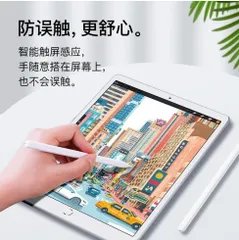 iPad対応 タッチペン タブレットペン ホワイト 白色 ペンシル スタイラスペン 高感度 互換品