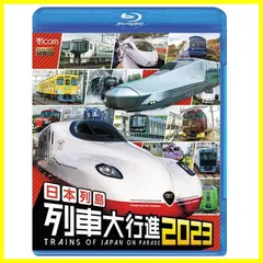 2024年最新】寝台列車 サンライズ瀬戸の人気アイテム - メルカリ