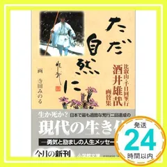 2024年最新】寺田みのるの人気アイテム - メルカリ