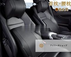 【新品未使用】首枕 腰枕 車クッション ネックピロー 頚椎サポート ネックパッド 車載 組み合わせ 肩こり 首 頭痛 旅行用 首痛 腰 腰痛 立体裁断 通気 レザ#アイリーヌショップ