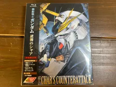 2025年最新】(中古品)機動戦士ガンダム 逆襲のシャア (初回限定