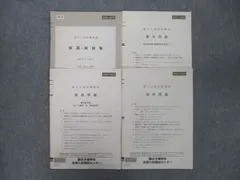 2025年最新】阪大実戦の人気アイテム - メルカリ
