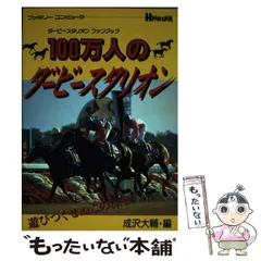 2026年最新】スタリオンブックの人気アイテム - メルカリ