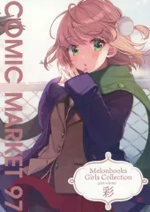 2025年最新】melonbooks girlsの人気アイテム - メルカリ