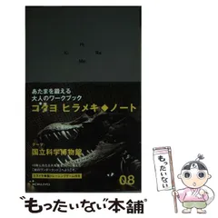 【中古】 ヒラメキ・ノート １８/コクヨ 2025年最新】コクヨヒラメキノートの人気アイテム - メルカリ