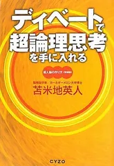 2025年最新】苫米地DVDの人気アイテム - メルカリ