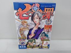 七つの大罪 15 DVD付き 限定版 - メルカリ