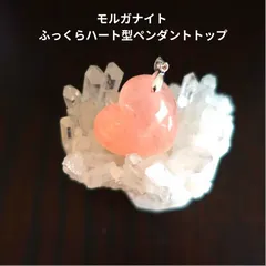 モルガナイト ふっくらハート型ペンダントトップ《26mm×27mm/Silver925》ピンクアクアマリン