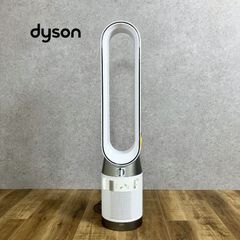 Dyson Purifier Cool Gen1 空気清浄ファン ホワイト TP10 WW