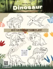 ART PLATE アートプレート きょうりゅう 6柄セット Designed in Japan 第1弾 dinosaur ダイナソー サンキャッチャー オーナメントプレート