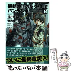 2025年最新】UC-14の人気アイテム - メルカリ