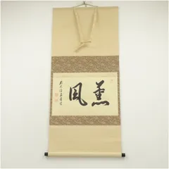 2025年最新】茶掛 春の人気アイテム - メルカリ