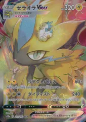 『極美品』ポケモンカード　ゼラオラVSTAR VWAX SAR RRR ゼラオラVSTAR【SAR】{220/172}