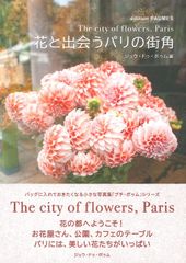 四季・池坊いけばな花材事典 4冊 四季池坊いけばな花材事典 秋 (四季 池坊いけばな花材事典