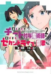 2025年最新】チート付与魔術師の人気アイテム - メルカリ