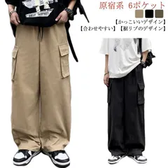 カーゴパンツ レディース メンズ ロングパンツ カジュアル ゆったり サルエルパンツ ワイドパンツ 6ポケット ワークパンツ ストリート ダンス 秋 春 夏 イージーパンツ ダンス衣装 ヒップホップ  5HN5442