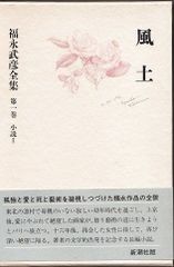 九怨 記憶之章 Kuon 小説版 希少】九怨 -KUON-ライトノベル 小説版 九怨 ～Kuon～ -記憶之章