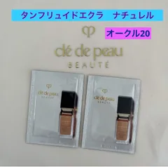 クレド・ポーボーテ タンフリュイドエクラナチュレル ファンデーション　オークル20