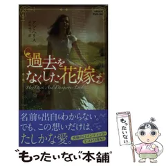 【中古】 理想の花嫁探し/ハーパーコリンズ・ジャパン/アン・ヘリス 中古】 理想の花嫁探し/ハーパーコリンズ・ジャパン/アン・ヘリス