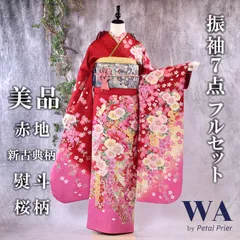 2024年最新】振袖フル ピンクの人気アイテム - メルカリ
