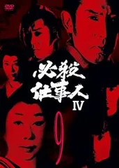 2025年最新】必殺仕事人 dvdの人気アイテム - メルカリ