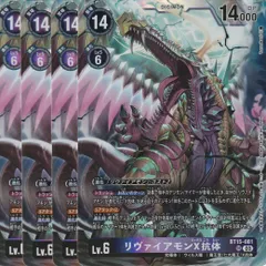 2023年最新】リヴァイアモンの人気アイテム - メルカリ