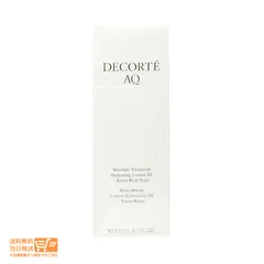 コスメデコルテ AQ アブソリュート　ローション ハイドロインフューズ III 化粧水 COSME DECORTE　送料無料（沖縄北海道離島除く）★