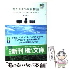 2024年最新】コンタックス カメラケースの人気アイテム - メルカリ