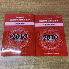 【裁断済】11冊セット 損害賠償額算定基準 2025~2016 2025年最新】損害賠償額算定基準の人気アイテム - メルカリ