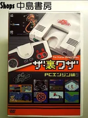 2025年最新】ダウンロード2 pcエンジンの人気アイテム - メルカリ